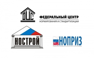  ФЦС совместно с НОСТРОЙ и НОПРИЗ создаст цифровую платформу ТК 465